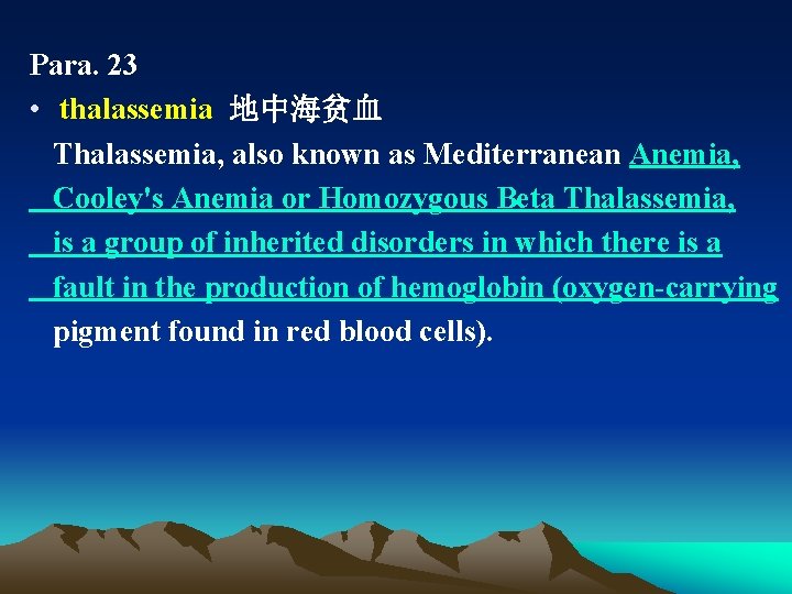 Para. 23 • thalassemia 地中海贫血 Thalassemia, also known as Mediterranean Anemia, Cooley's Anemia or