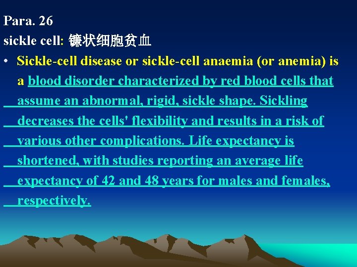 Para. 26 sickle cell: 镰状细胞贫血 • Sickle-cell disease or sickle-cell anaemia (or anemia) is