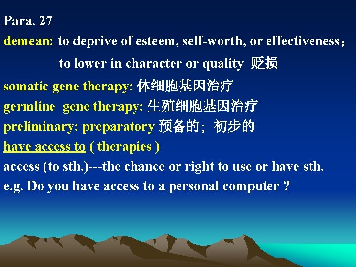 Para. 27 demean: to deprive of esteem, self-worth, or effectiveness； to lower in character