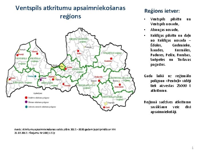 Ventspils atkritumu apsaimniekošanas reģions Reģions ietver: • • • Ventspilsētu un Ventspils novadu, Alsungas