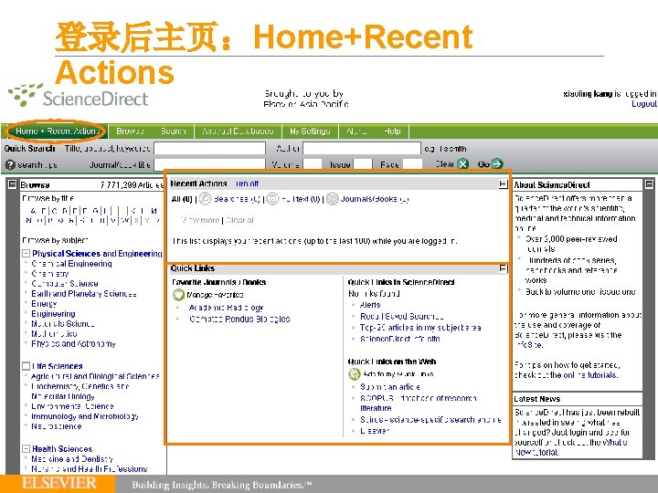 登录后主页：Home+Recent Actions 