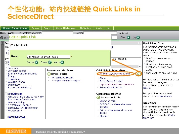 个性化功能：站内快速链接 Quick Links in Science. Direct 