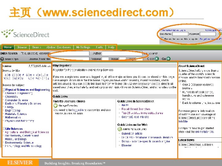 主页（www. sciencedirect. com） 