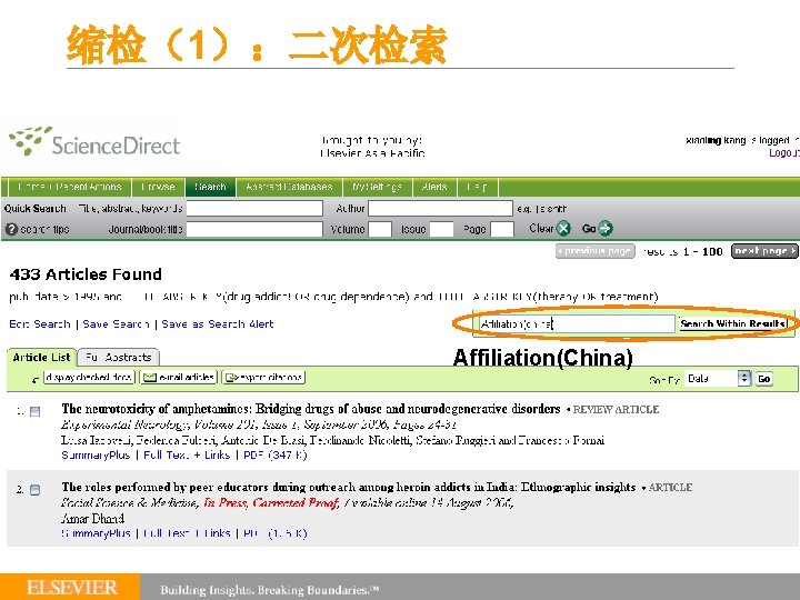 缩检（1）：二次检索 Affiliation(China) 