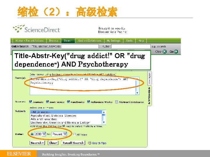 缩检（2）：高级检索 Title-Abstr-Key("drug addict!" OR "drug dependence") AND Psychotherapy 