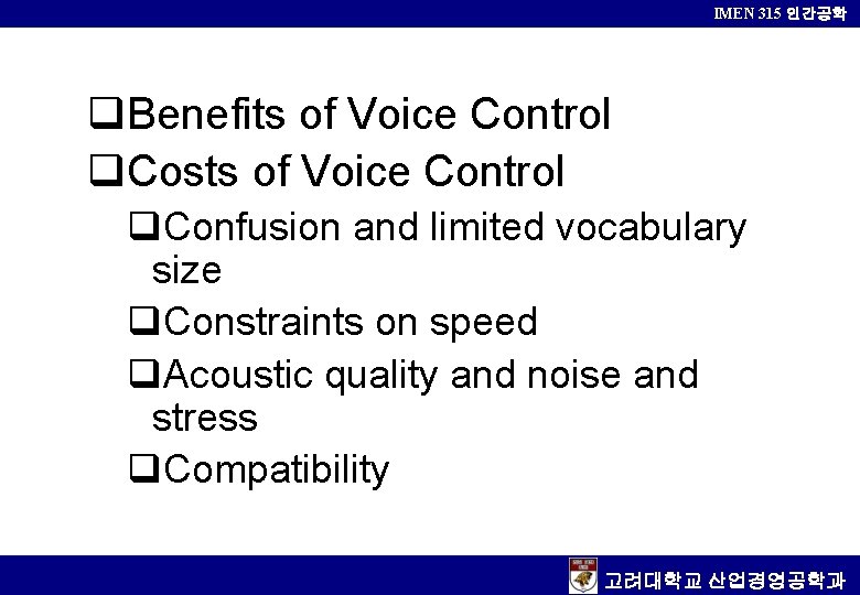 IMEN 315 인간공학 q. Benefits of Voice Control q. Costs of Voice Control q.