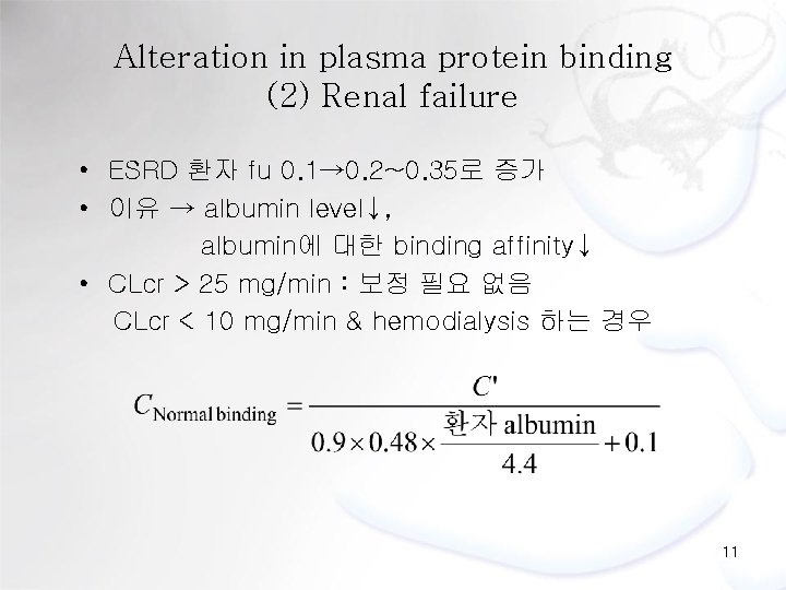 Alteration in plasma protein binding (2) Renal failure • ESRD 환자 fu 0. 1→