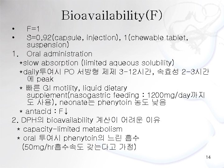 Bioavailability(F) • • F=1 S=0. 92(capsule, injection), 1(chewable tablet, suspension) 1. Oral administration *slow