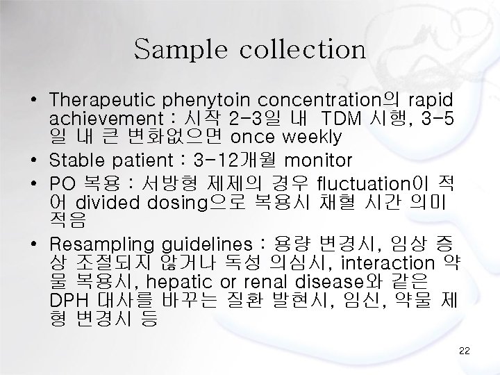 Sample collection • Therapeutic phenytoin concentration의 rapid achievement : 시작 2 -3일 내 TDM