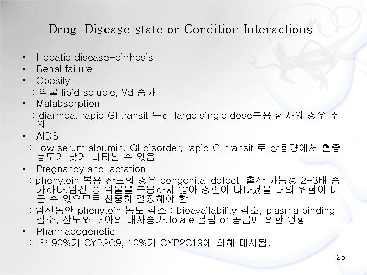Drug-Disease state or Condition Interactions • • • Hepatic disease-cirrhosis Renal failure Obesity :