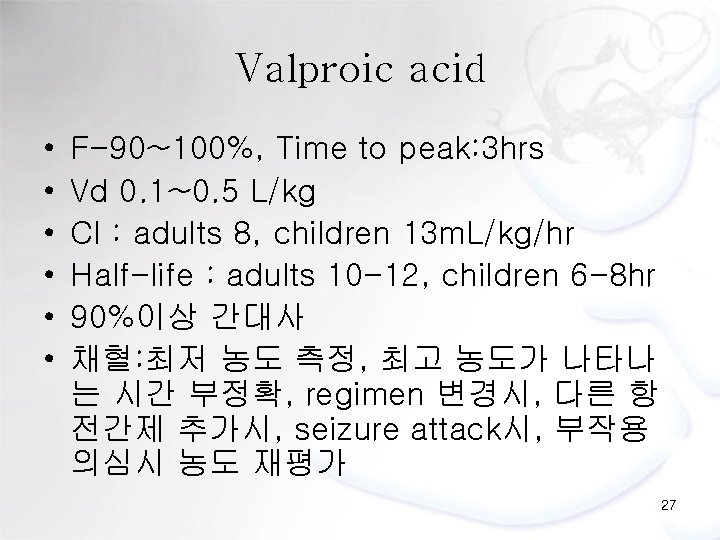 Valproic acid • • • F-90~100%, Time to peak: 3 hrs Vd 0. 1~0.