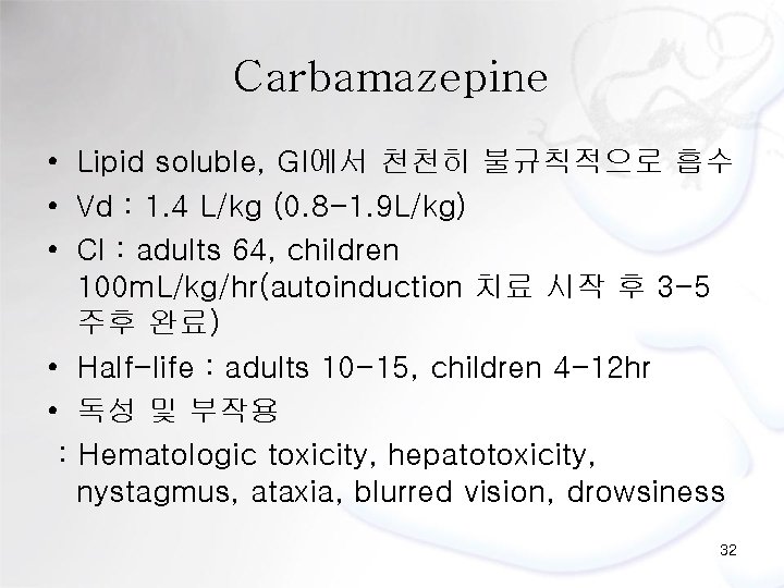 Carbamazepine • Lipid soluble, GI에서 천천히 불규칙적으로 흡수 • Vd : 1. 4 L/kg