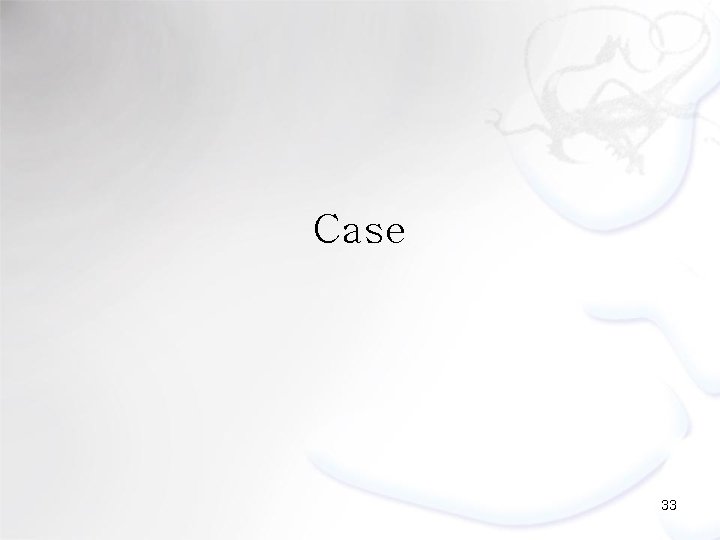 Case 33 