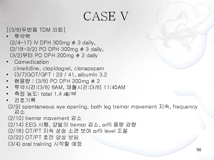 CASE V [(3/8)두번째 TDM 의뢰] • 투약력 (2/4 -17) IV DPH 300 mg #