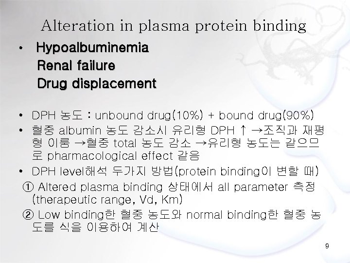 Alteration in plasma protein binding • Hypoalbuminemia Renal failure Drug displacement • DPH 농도