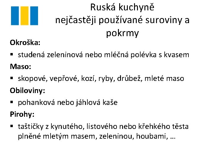 Ruská kuchyně nejčastěji používané suroviny a pokrmy Okroška: § studená zeleninová nebo mléčná polévka