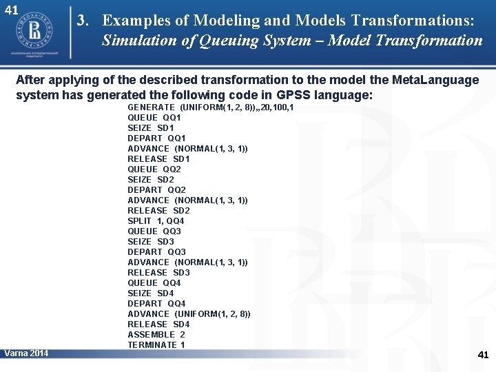 41 3. Examples of Modeling and Models Transformations: Simulation of Queuing System – Model