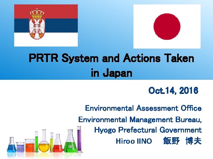 PRTR System and Actions Taken in Japan Oct. 14, 2016 Environmental Assessment Office Environmental