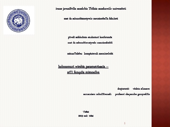 ivane javaxi. Svilis saxelobis Tbilisis saxelmwifo universiteti zust da sabunebismetyvelo mecniereba. Ta fakulteti pirveli