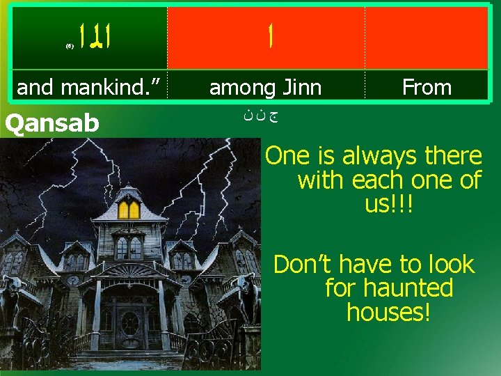 ﺍﻟ ﺍ ﺍ and mankind. ” among Jinn (6) Qansab From ﺝﻥﻥ One ﺍﻟ ﺍ ﺍ and mankind. ” among Jinn (6) Qansab From ﺝﻥﻥ One
