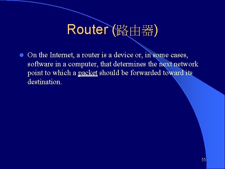 Router (路由器) l On the Internet, a router is a device or, in some