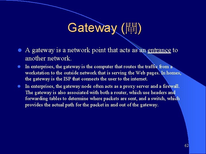 Gateway (閘) l A gateway is a network point that acts as an entrance