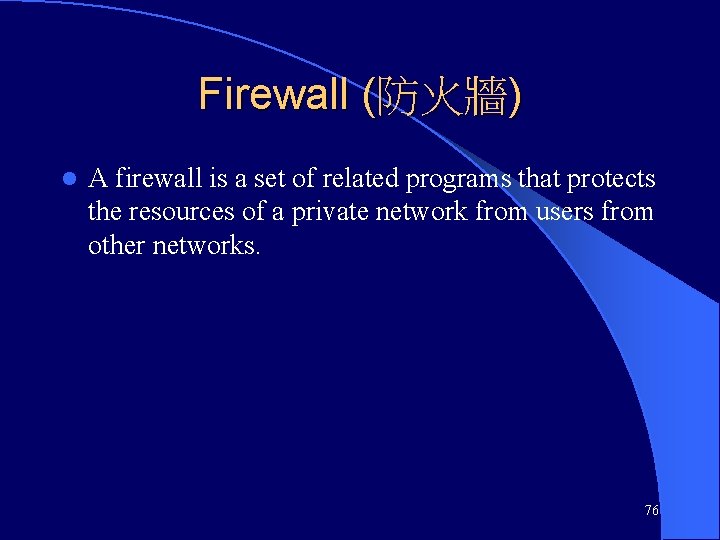 Firewall (防火牆) l A firewall is a set of related programs that protects the