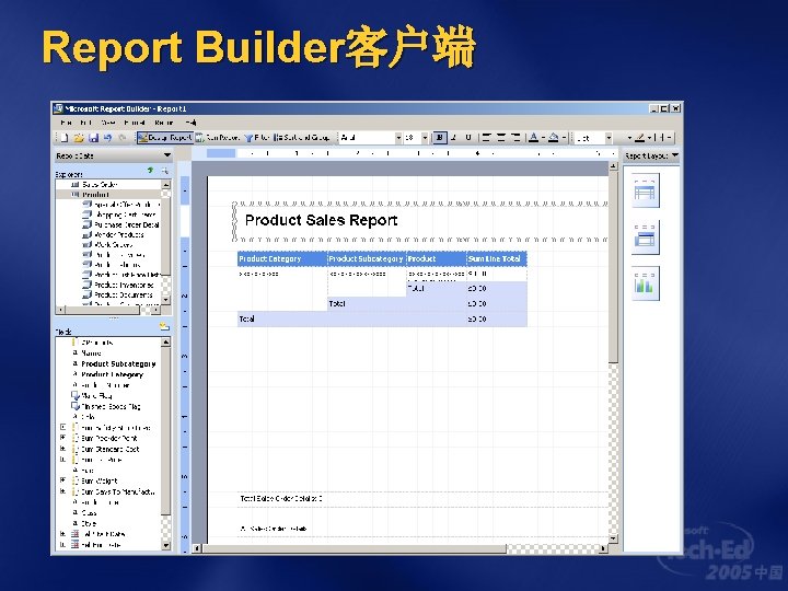 SQL Server 2005 SQL Server 2000 Reporting Services