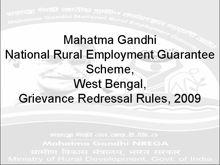 Mahatma Gandhi National Rural Employment Guarantee Scheme, West Bengal, Grievance Redressal Rules, 2009 