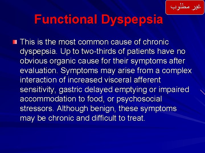  ﻏﻴﺮ ﻣﻄﻠﻮﺏ Functional Dyspepsia This is the most common cause of chronic dyspepsia.