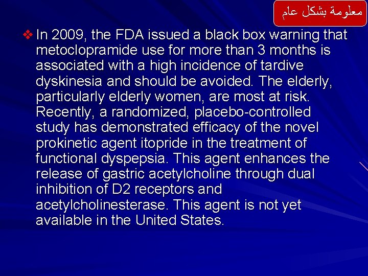  ﻣﻌﻠﻮﻣﺔ ﺑﺸﻜﻞ ﻋﺎﻡ v In 2009, the FDA issued a black box warning