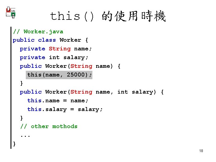 this() 的使用時機 // Worker. java public class Worker { private String name; private int