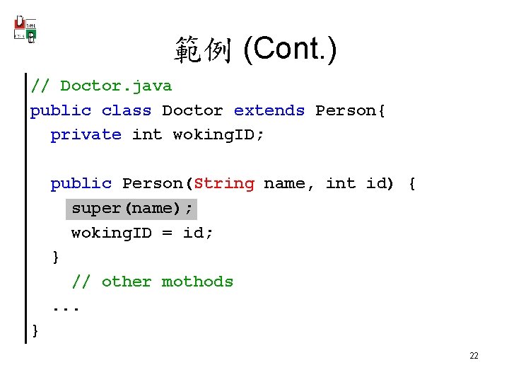 範例 (Cont. ) // Doctor. java public class Doctor extends Person{ private int woking.