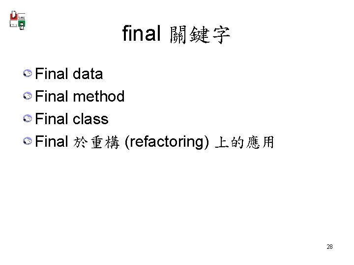 final 關鍵字 Final data Final method Final class Final 於重構 (refactoring) 上的應用 28 