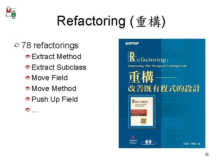 Refactoring (重構) 78 refactorings Extract Method Extract Subclass Move Field Move Method Push Up