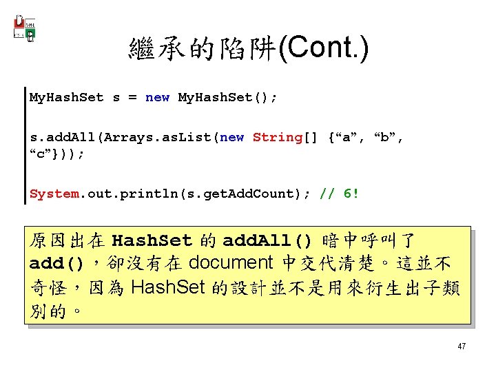 繼承的陷阱(Cont. ) My. Hash. Set s = new My. Hash. Set(); s. add. All(Arrays.