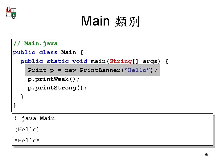 Main 類別 // Main. java public class Main { public static void main(String[] args)