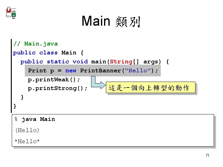 Main 類別 // Main. java public class Main { public static void main(String[] args)