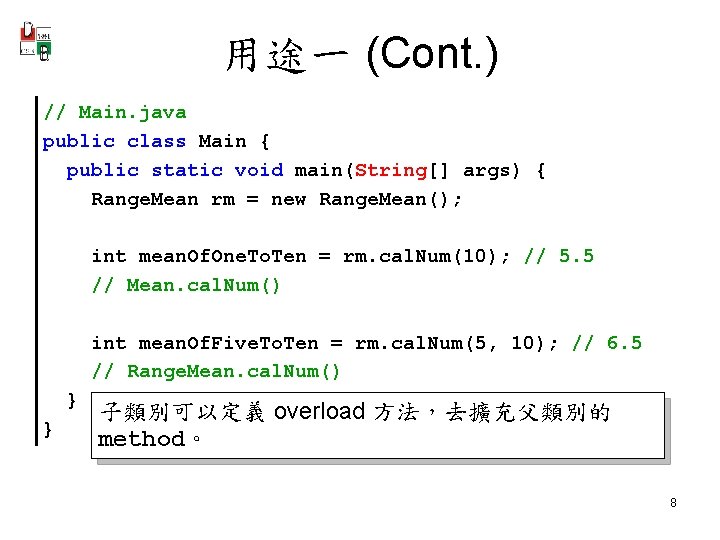 用途一 (Cont. ) // Main. java public class Main { public static void main(String[]