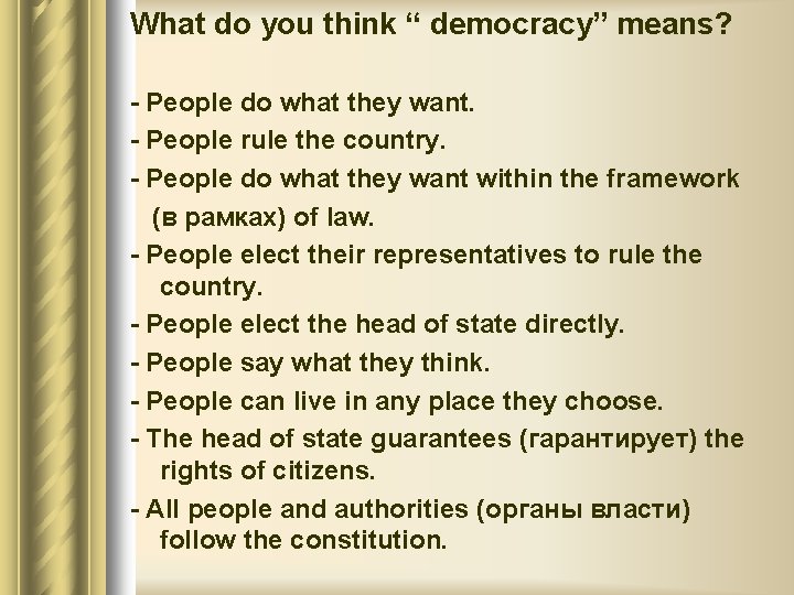 What do you think “ democracy” means? - People do what they want. -