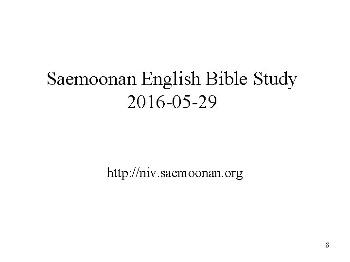 Saemoonan English Bible Study 2016 -05 -29 http: //niv. saemoonan. org 6 
