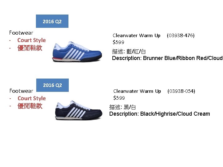 2016 Q 2 Footwear - Court Style - 優閒鞋款 Clearwater Warm Up $599 (03938