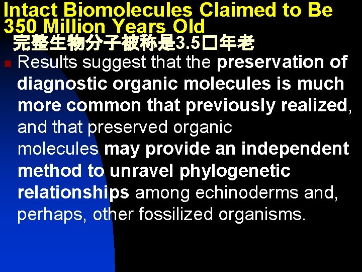 Intact Biomolecules Claimed to Be 350 Million Years Old 完整生物分子被称是 3. 5�年老 n Results