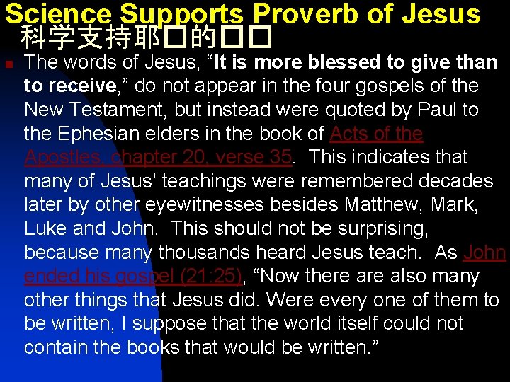 Science Supports Proverb of Jesus 科学支持耶�的�� n The words of Jesus, “It is more