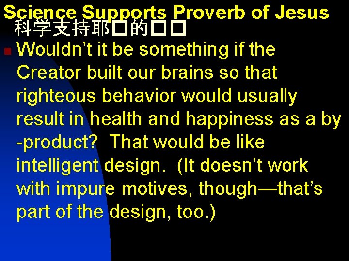 Science Supports Proverb of Jesus 科学支持耶�的�� n Wouldn’t it be something if the Creator