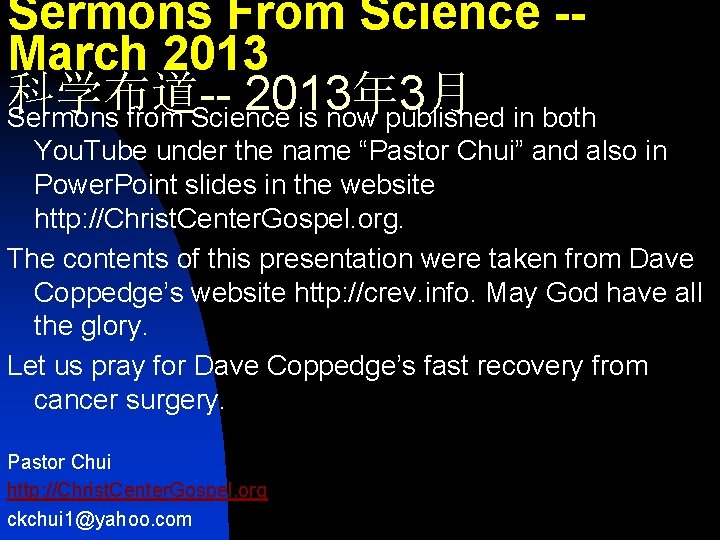 Sermons From Science -March 2013 科学布道-2013年 3月 Sermons from Science is now published in