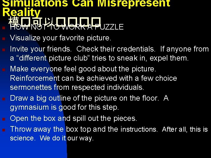 Simulations Can Misrepresent Reality 模�可以���� n HOW NOT TO WORK A PUZZLE n n