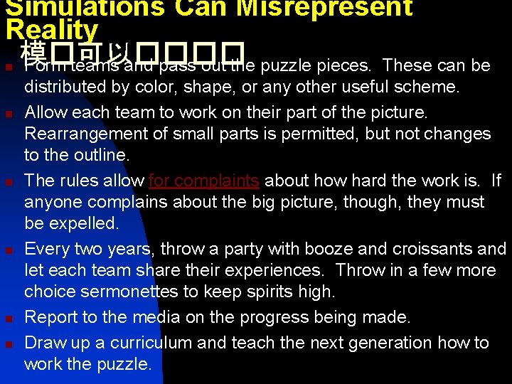 Simulations Can Misrepresent Reality 模�可以���� Form teams and pass out the puzzle pieces. These