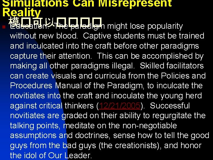 Simulations Can Misrepresent Reality n 模�可以���� Education: The paradigm might lose popularity without new