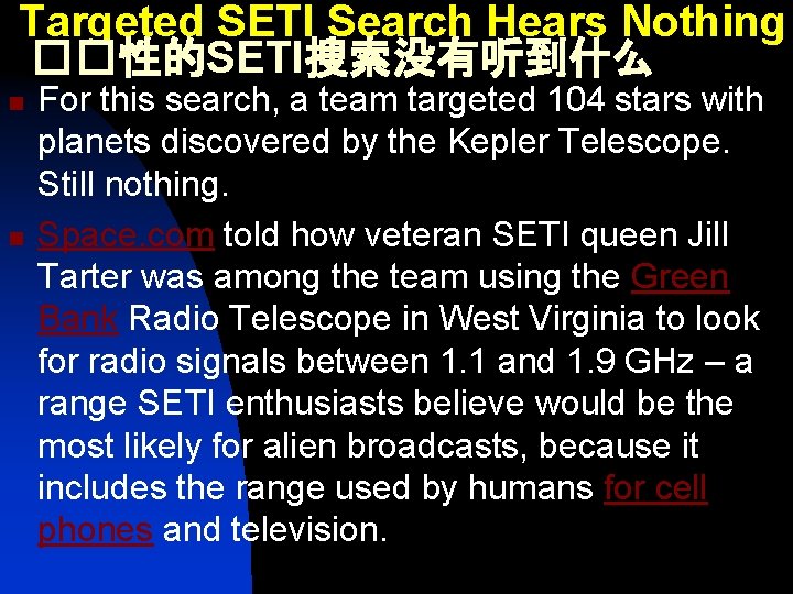 Targeted SETI Search Hears Nothing ��性的SETI搜索没有听到什么 n n For this search, a team targeted